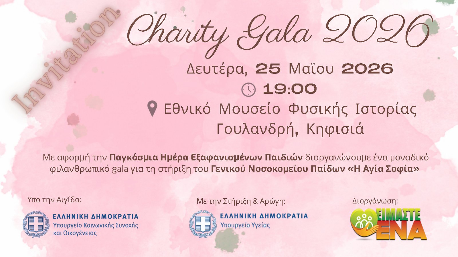Charity Gala 2026